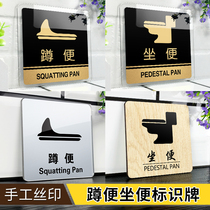 Acrylic seat sign squatting toilet sign toilet sign toilet warm reminder card men and womens bathroom door sign customized creative personality sign sign OEM sign