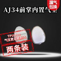 Front palm zoom air cushion AJ35 AJ34 built-in air cushion slow shock basketball football DIY front foot cushion shock absorbing airbags