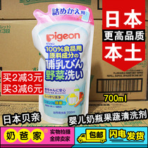 Japanese native baby bottle disinfection fruit and vegetable cleaning agent detergent to bacteria disinfection supplement 700ml