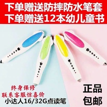 Malt little man reading pen official website Sweetheart Red Rocket Pearson Enlightenment book English grading picture book reading 32g