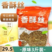 Sushi burdock original beef stick sushi fried burdock crispy silk N sushi shop 3 pounds affordable