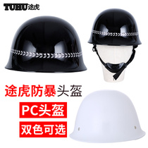 Tiger Helmet Anti-riot Helmet PC Helmet School Security Hat Outdoor Tactical Protection Security Explosive Helmet