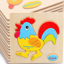 Cartoon Wooden Stereo Animal Fruit Transportation Puzzle Children 1-2-3-4-5-year-old hands on the jigsaw puzzle toy
