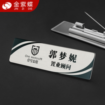 Metal stainless steel badge custom pin type work number plate production staff work card logo custom magnet