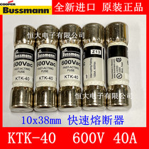 Imported American BUSSMANN KTK-40 Ceramic Fuse Quick Fuse 10*38 40A 600V