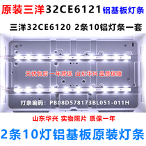 Sanyo 32CE6120 32CE6121 light bar PB08D578173BL051-001H4C-LB320T-SH2