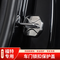 Suitable for Ford Sharp plus door lock protective cover stainless steel door lock interior car supplies modification