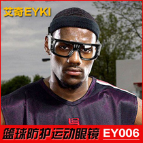 Aiqi basketball glasses frame football badminton professional outdoor sports eye protection myopia frame EY006