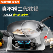 Supor cooking pot FC32T4 really stainless 2 generation iron wok uncoated iron pan 32cm