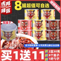 Hubang spicy sauce Luxi beef sauce 50g * 8 mixed meal sauce takeout Tiger list devil spicy garlic heroic chili sauce
