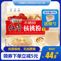 Jujube walnut powder xylitol students Instant Nutrition breakfast ready-to-eat cereal drinking food 650g × 1 bag