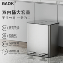 GAOK German garbage dry and wet separation sorting trash can home kitchen double-barrel stainless steel pedaling with cover foot