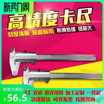 Caliper high-precision household small vernier industrial-grade caliper inner and outer diameter measuring ruler 0-150mm