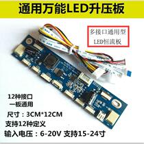 LCD universal LED booster strip multi-interface booster LED constant current strip high voltage strip high voltage strip full-function interface