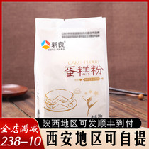 Xinliang cake powder low gluten flour moon cake powder low flour baking raw material cookie low gluten wheat flour 500g