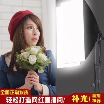 Saintly LED net red live supplementary light lamp Photography Taobao main cast Mei Yan soft light box Changliang bracket Tonic Light Lamp
