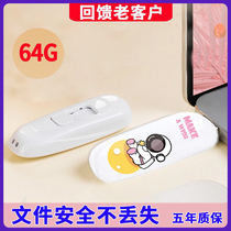 (Welfare) Taipower U Disk 64g Computer U Disk Audio Car U Disk Cute U Disk Cartoon U Disk U Disk