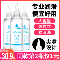 Lubricant Essential oil Couple sex Male supplies Sex human body Female private parts Pleasure flirting fun Dry anal leave-in