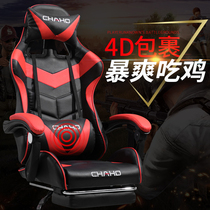 E-sports chair Computer chair Home ergonomic lifting office chair Competitive chair Game chair backrest swivel chair seat