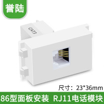 Yulu Model 128 Telephone-Free Module Telephone Outlet Module Line-Free Telephone Module Voice Module