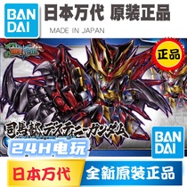 Bandai model BB Warrior SD Gundam Three Kingdoms Chuang Jie biography Sima Yi destiny Gundam 24 spot