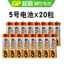 GP Super Battery No 5 Alkaline Battery No 5 Children's Toy Battery Wholesale Remote Control Mouse Dry Battery 20pcs Authentic Microphone Car Remote Control Hanging Alarm Clock Small Battery 1 5V