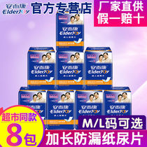 Ann and Conn Adult Paper Diaper Aged Male Lady Anercon Paper Diaper M3010