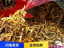 2021 Spring Yunnan Super Fengqing Golden Silk Dian Black Tea 100 grams Boxed Spring Factory Direct Tea