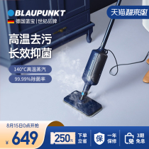 German Sapphire steam mop sterilization household electric high temperature steam cleaning machine handheld non-wireless mop washing machine