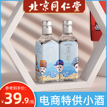 Beijing Tongrentang Chinese wolfberry 1669 fragrant Wolfberry wine Ihuang Wolfberry pure brewing liquor 45 degrees 100ml small bottle wine