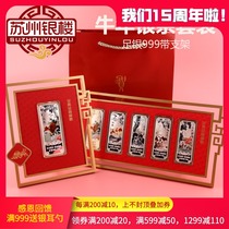 Suzhou Silver House 2022 Year of the Tiger 21 Year of the Ox Silver Bar Sterling Silver 999 Set Orbents Foot Silver Zodiac Quality Gifts
