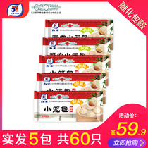 Wufeng cold food Hangzhou pork bamboo shoots small steamed buns frozen food steamed buns lazy breakfast fast food 280g * 5 packs