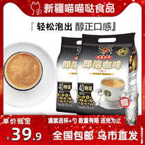 Malaysia imports Yichang Old Street Two plus one special Instant Coffee Powder 800g bagged coffee student Tie