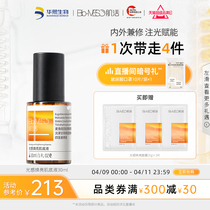 BM muscle life glow resumes the muscle fluid fodder moisturizing moisturizing moisturizing Huaxi biological official glowing fluid