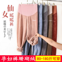 Maternity pants Winter wear thickened velvet belly adjustable loose pajamas Coral velvet autumn and winter maternity leggings