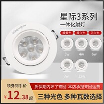 Sanxiong Aurora star LED ceiling spotlight PAK565241 living room corridor entrance ceiling light Bulls eye light 3W6W