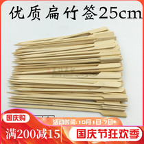 Disposable barbecue bamboo stick 25cm spicy hot string incense bamboo stick iron gun string Kwantung cooking signature barbecue flat bamboo stick