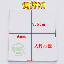 Dental materials disposable adhesive powder mixing paper blending paper sampling paper dental dental consumables conditioning paper