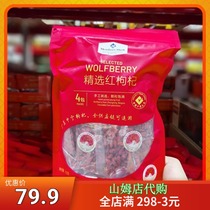 Sam selected wolfberry 600g supermarket Ningxia Zhongning special grade Gouqi bubble water Tea big bag small bag