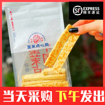 Mo Mo Snack Bureau Net red germ melaleuca shortbread cookies Shortbread pastries Hunan specialty snacks Changsha cuisine