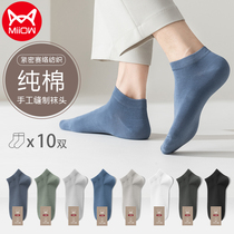 Catman Men's Socks Men's Pure Cotton Socks Four Seasons Episode Into Thin Socks Anti-Smelly Sweat Short Bylinder