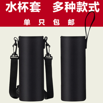 Thermos cup protective cover Protective cover Water cup cover Universal cup cover Insulation drop-proof glass with rope strap