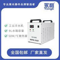 CW3000 special water chiller laser engraving machine laser cutting machine Special chiller coolant