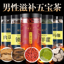 Brewery medicinal herb Wort Lock Yang Cistanche Wolfberry Ma Curry Wine Material Water Male with Tgrade Chinese herbal medicine