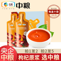 COFCO wolfberry fresh liquid wolfberry juice Chinese wolfberry juice Chinese wolfberry juice Zhongning wolfberry non-flagship store non-Ningxia Special Grade