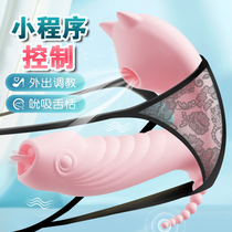 Remote going out to wear Egg Small Girl With Monster Self-Solver Remote Controlled Powerful in Powerful Womens Suck Climax