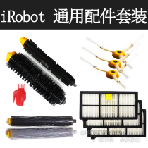 Adapted to iRobot sweeping robot 5 6 7 8 9 series main brush triangle edge brush filter battery general accessories