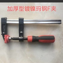 Thickened multifunctional heavy German type f clamp woodworking clamp fixed with quick and powerful clamping machine manufacturer direct