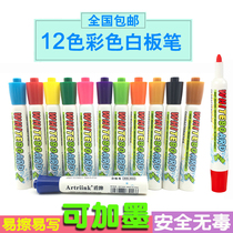 Color whiteboard pen erasable 12-color childrens whiteboard pen brush Non-toxic erasable can add ink