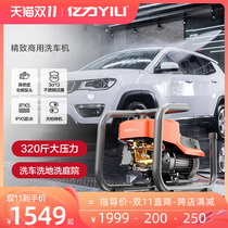 Yili Car Washer Divine Machine High Pressure Home 220v High Power Water Gun Water Pump Fully Automatic Cleaning Small Portable